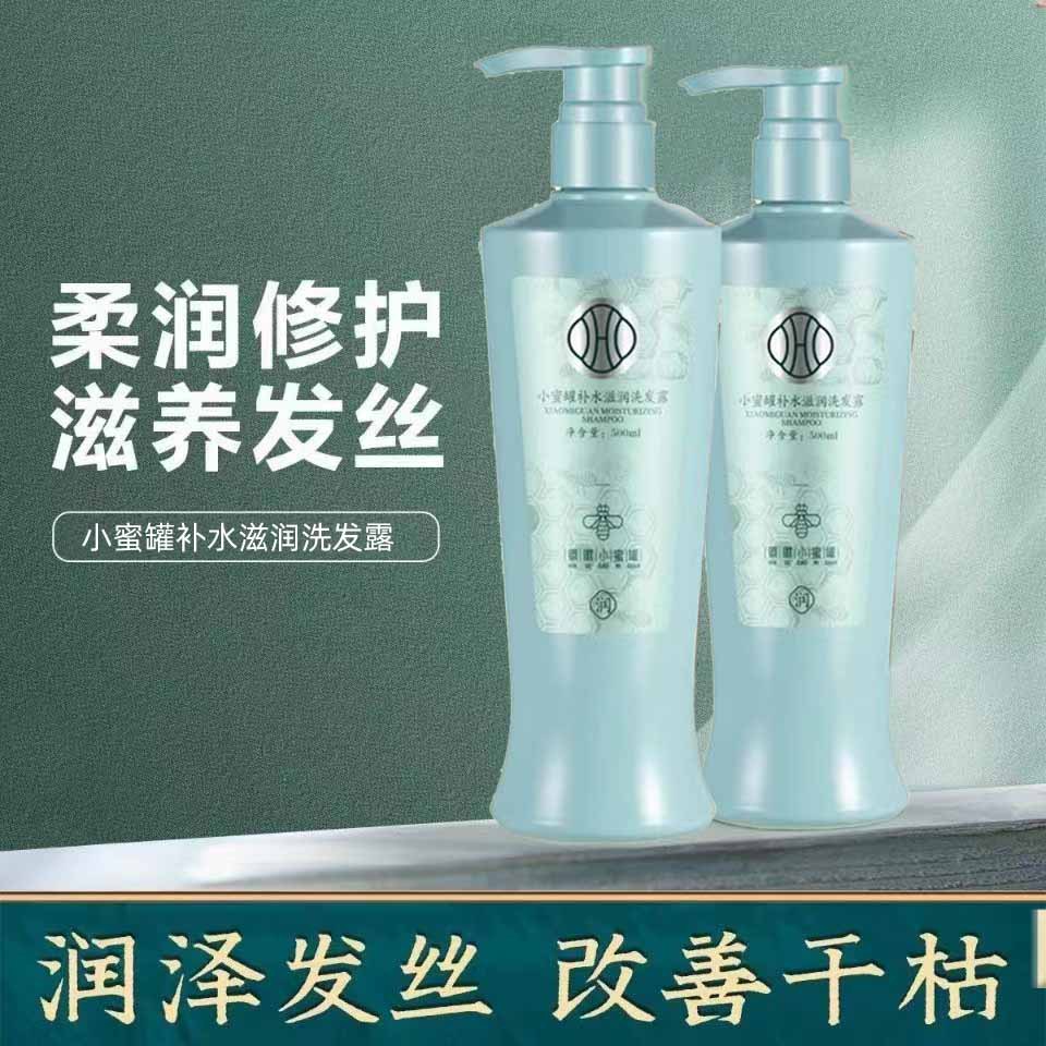 一件代发正品徽歌小蜜罐蜂王浆补水柔润洗护套洗发护发闪柔洗发素