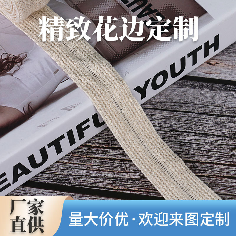 厂家直供 棉纱链条花边 韩国链金属花边 服装辅料