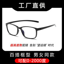 热销高度数近视眼镜男女新款2000度数近视眼镜TR90方框超轻眼镜潮