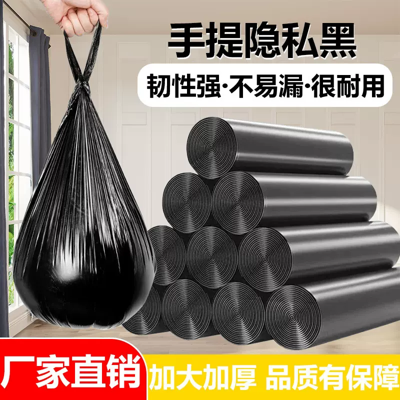 手提式背心垃圾袋加厚宿舍一次性客厅厨房黑色塑料袋批发垃圾袋