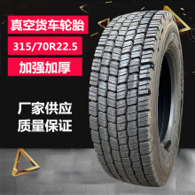 Ӧ315/70R22.5ȫְҳ̥齫ѩ̥