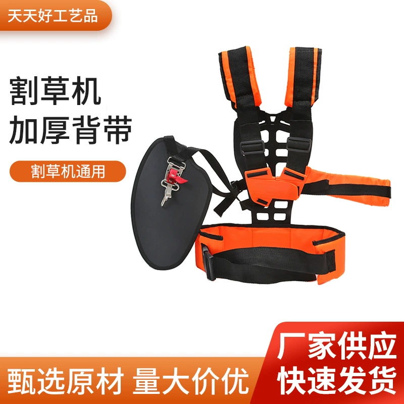 Оптовые ремни для газонокосилок, утолщенные и дышащие ремни для газонокосилок Mitsubishi, утолщенные и расширенные плечевые ремни