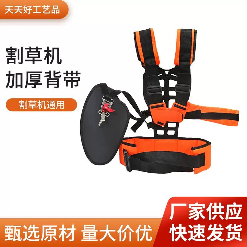 批发割草机背带 加厚透气三菱背负式割草机背带加厚加宽双肩背带