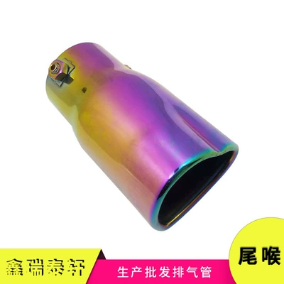 Source manufacturers car modified Exhaust pipe - love-single-straight-full-color