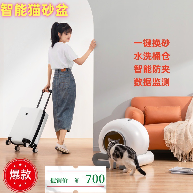 宠物智能猫砂盆猫厕所全封闭除臭一键换砂防夹大空间款防夹保护