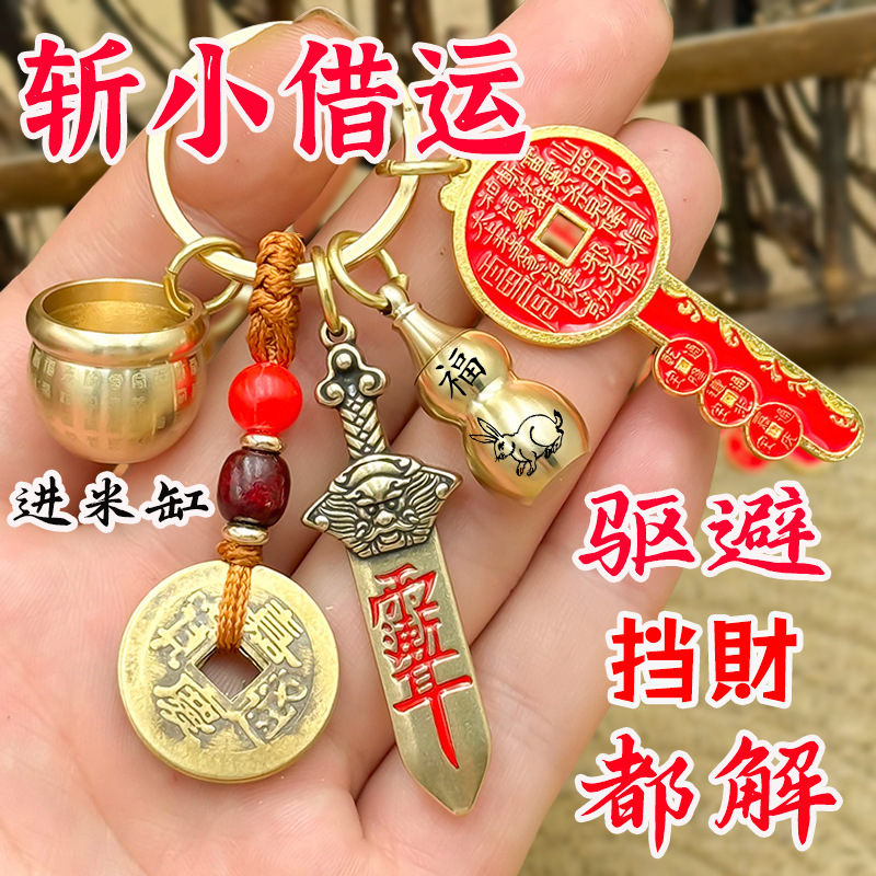百福の富の瓶、七星剣、山の幽霊、金庫の鍵、富と貴人を引き寄せる北斗のキーホルダー|undefined