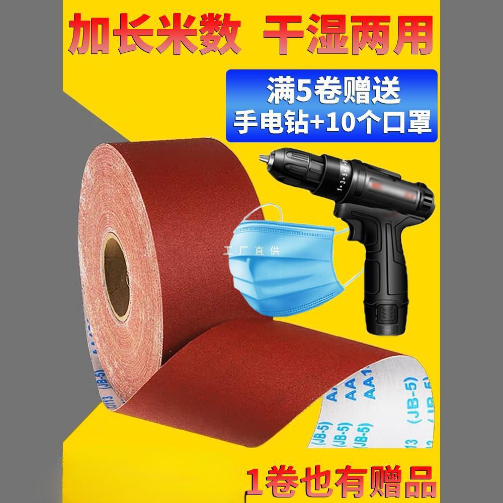 JB-5砂布卷手撕砂布带木工砂皮 金属砂带软布卷60目800目打磨砂纸