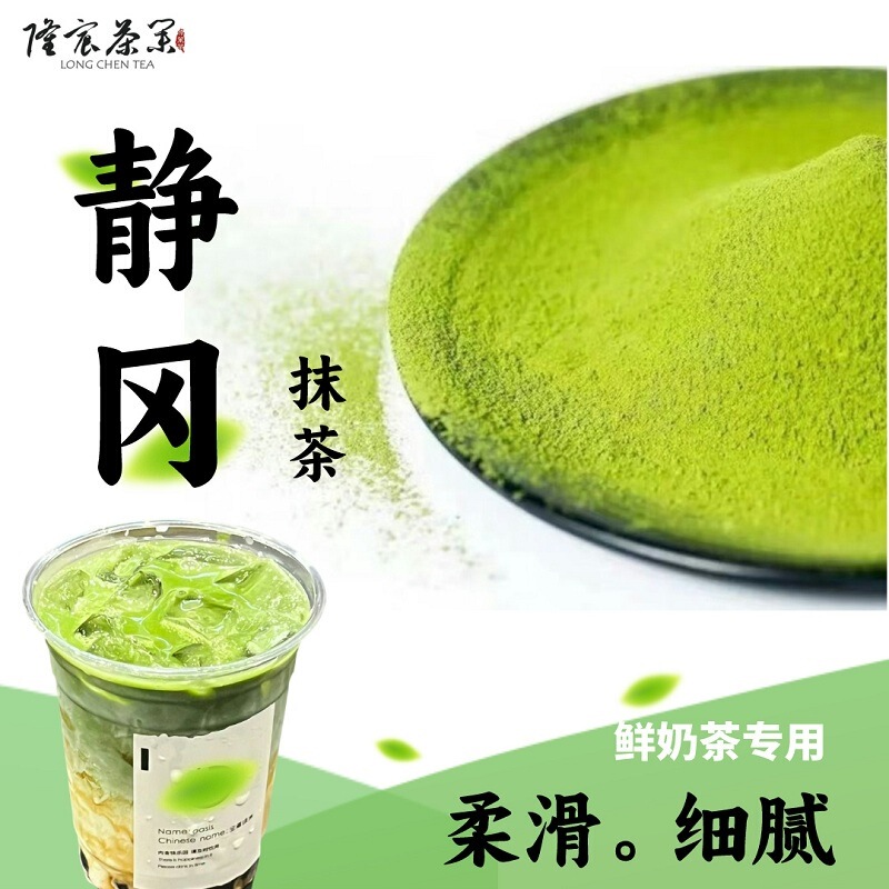 Shizuoka Matcha, Uji Matcha, Sweetened Matcha, Matcha Frappuccino, Matcha Drink, Latte, Dessert, Ice Cream Ingredients 50g Shizuoka Matcha, Uji Matcha, Sweetened Matcha, Matcha Frappuccino, Matcha Drink, Latte, Dessert, Ice Cream Ingredients 50g