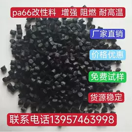PA再生料;PA6;其他再生塑料
