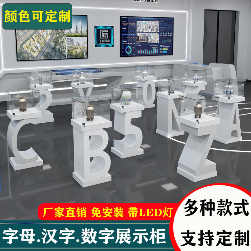 字母展示柜产品展示台玻璃珠宝柜展示柜展厅展览展柜烤漆展台