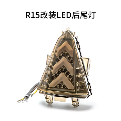 Suitable for Yamaha YZF R15 14-16 years motorcycle modified brake driving steering integrated rear tail light (Tail light) - r15-tail-light-angular-pattern