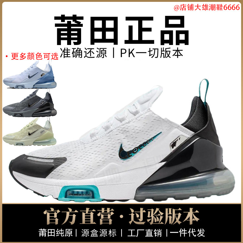 Nike AJ men's shoes 270 air cushion shoes, Max women's shoes, premium summer mesh, pure original from Putian, certified Nike AJ men's shoes 270 air cushion shoes, Max women's shoes, premium summer mesh, pure original from Putian, certified