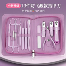 �߶�ָ�׵���朰�13���� ���w�Rָ���Q��Ƥ����ü�����_����ȫ��