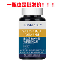 现货正品爆款维生素b12原料甲钴胺片营养神经损伤维生素b族修复脑