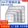 隐藏式圆形定制方形井盖