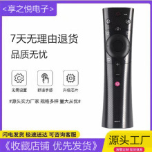 适用于 三洋电视语音遥控器RBE901VCS 65CE860M1 50CE5885H5