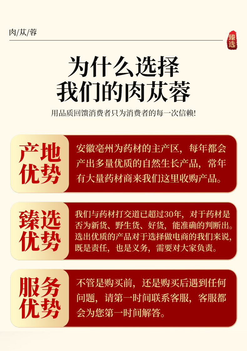 Fengyuntang Cistanche Rou Cong Rong Gift Box with Golden Suo Yang Dried Herbal Wellness Tea from Inner Mongolia specifications