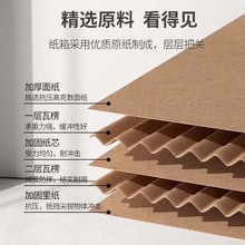 源头工厂加工纸定制瓦楞快递包装纸箱五层搬家发货箱纸盒加厚特硬
