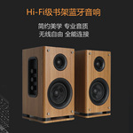 50W有源桌面对箱2.0蓝牙音箱支持EQ调节光纤USBDAC木质蓝牙5.0