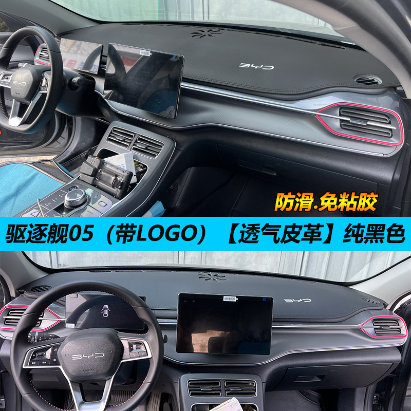Wholesale BYD Destroyer 05 Avoidance Pad Central Control Instrument Panel Sunshade, Sun Protection and Heat Insulation Decoration Car Interior
