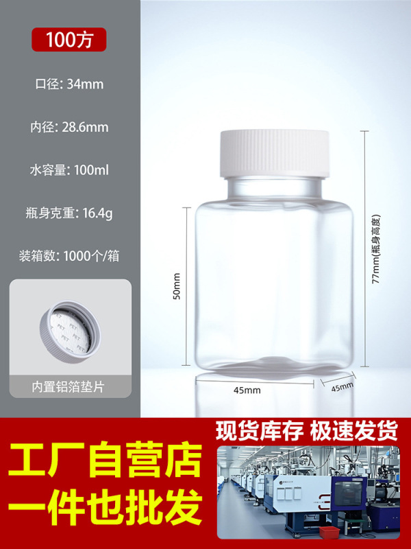 工場卸売スポット 30 50 ミリリットル正方形透明プラスチックボトル 100 ミリリットル大口径詰め替えボトルサンプルボトル|undefined