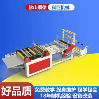 气泡膜信封袋制袋机直销高速糖果塑料袋厂家包装全自动切袋机纸张