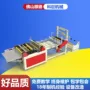 自动高速糖果切袋机制袋机