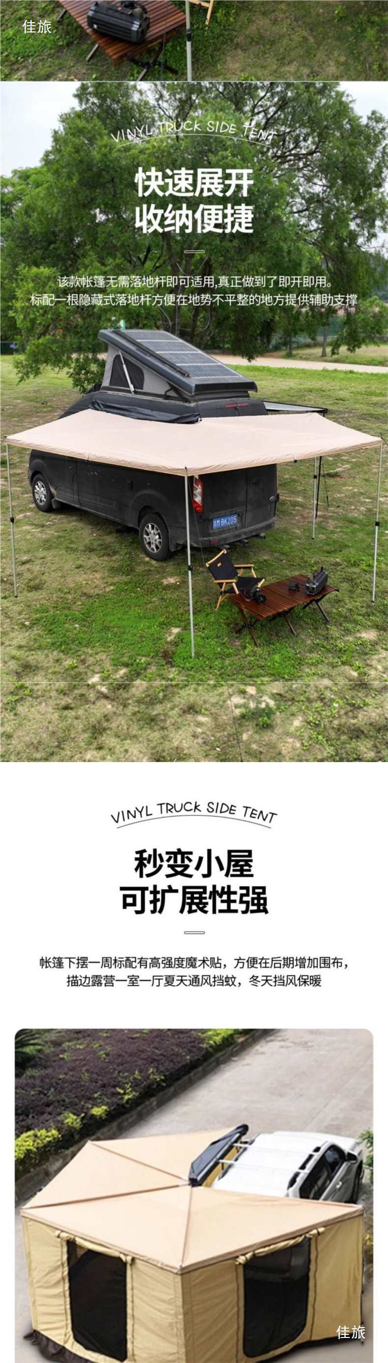Fan-Shaped Car Side Tent Outdoor Camping Car Side Canopy Sunshade Camping Tent Outdoor Side Tent Canopy Sun Protection