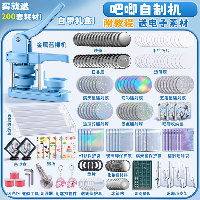 Badge Making Machine DIY Badge Machine for Children and Students Badge and Pin Making Machine