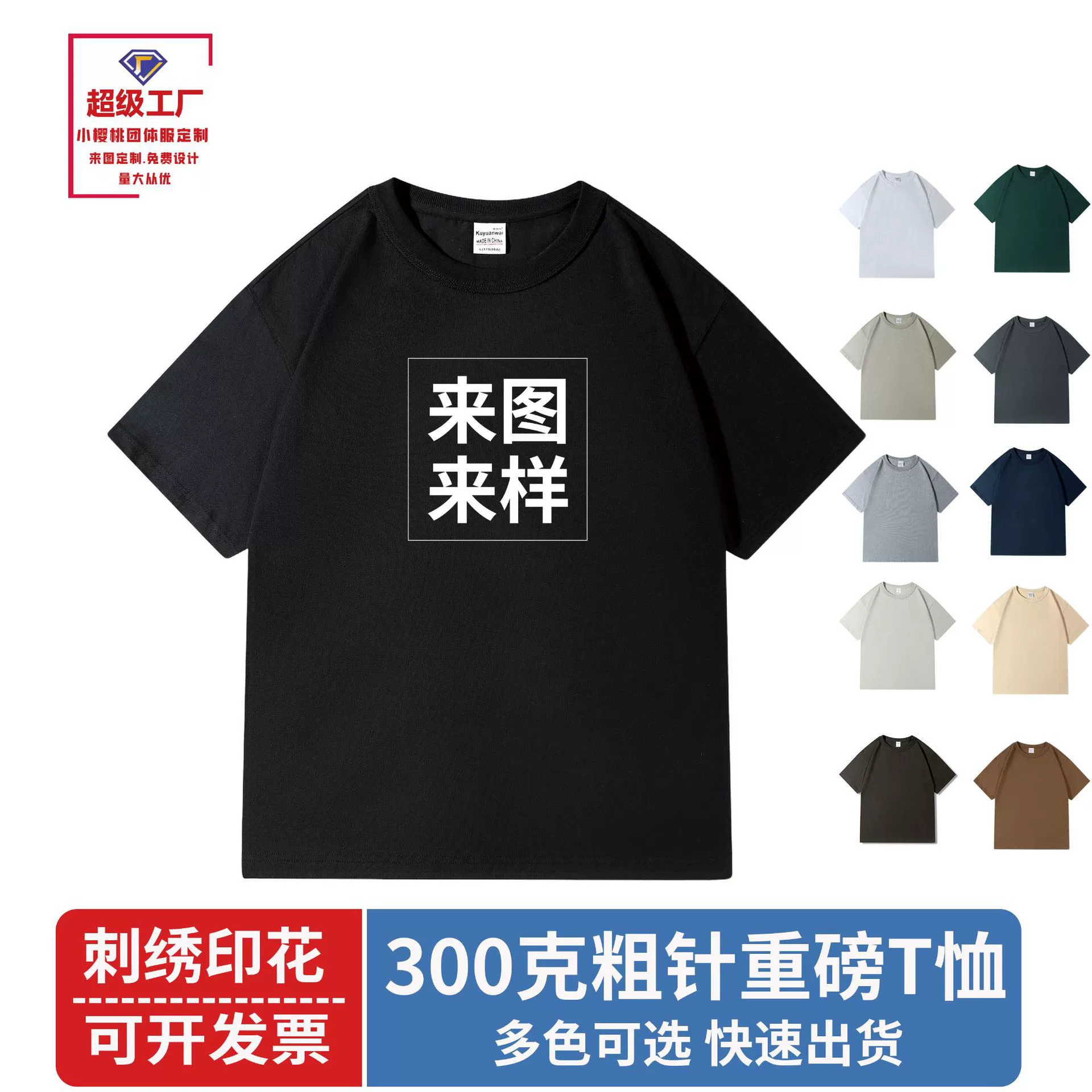 300 г тяжелый хлопок белая футболка с короткими рукавами мужская летняя приливная пара дикая свободная повседневная футболка