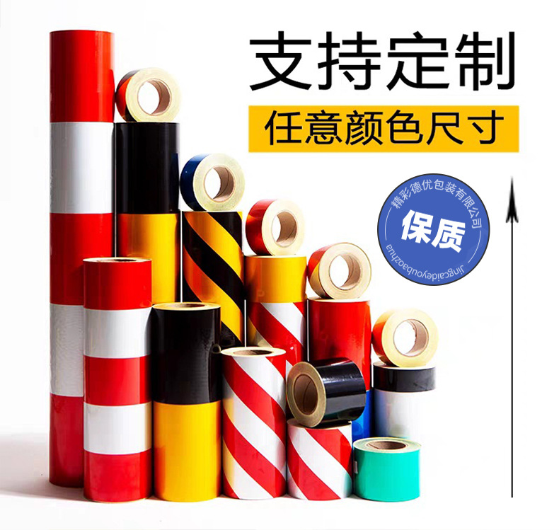 详情页1-反光胶带_07.jpg