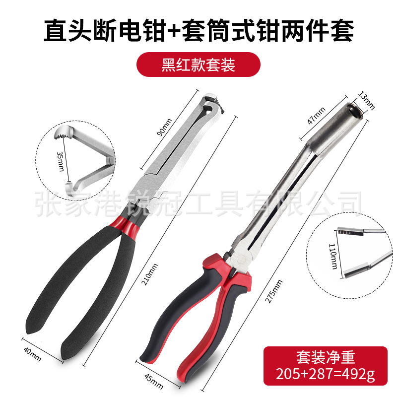 스트레이트 헤드 전원 차단 플라이어 + 슬리브형 고압 와이어 플라이어 2종 세트