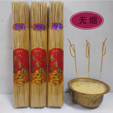 源头厂家批发无烟卷钱线香礼佛家用室内黄金观音供香佛香