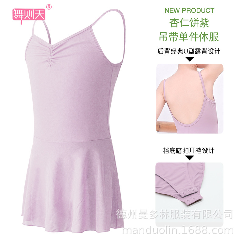 Verano bailando Ropa de baile infantil falda Liga Examen corporal de las Niñas Ropa de ballet nacional falda de gimnasia de baile chino