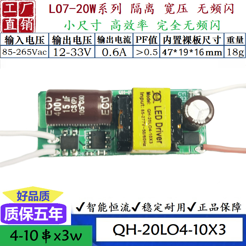 QH-20LO4-10X3