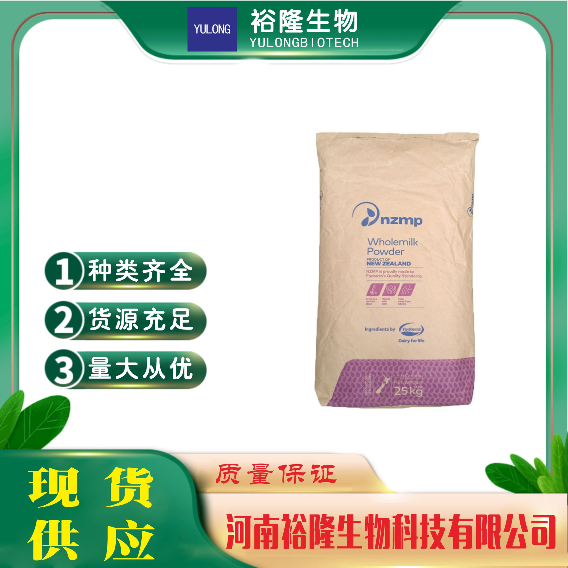原装新西兰恒天然全脂奶粉奶枣 麻辣烫 酸奶牛轧糖烘焙饮料冰激凌