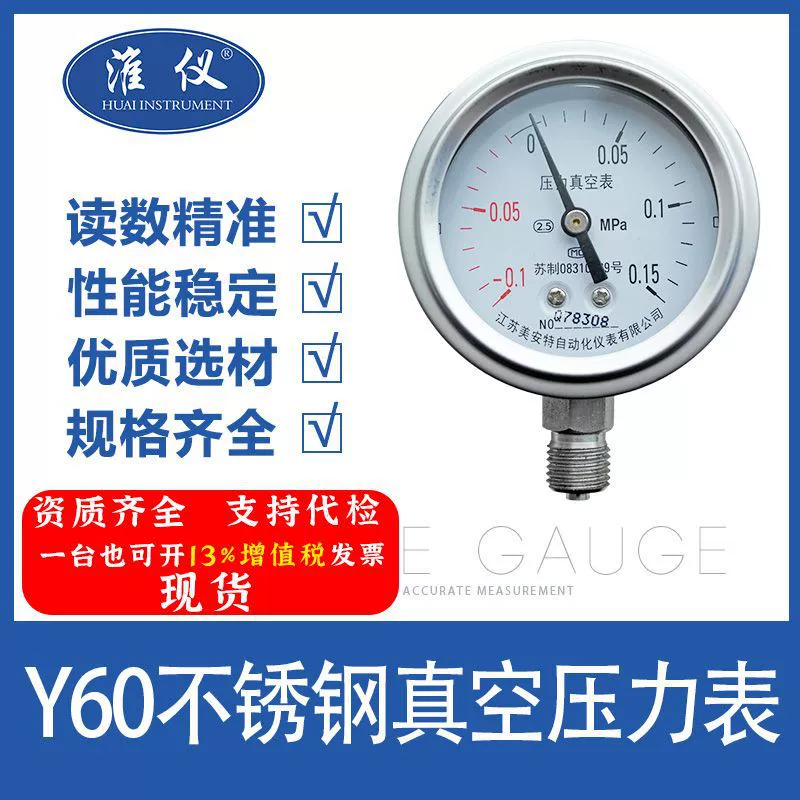 Манометр из нержавеющей стали YN60, радиальный вакуумный манометр для отрицательного давления, ударопрочный манометр для измерения давления масла, воды, воздуха, ударопрочный манометр