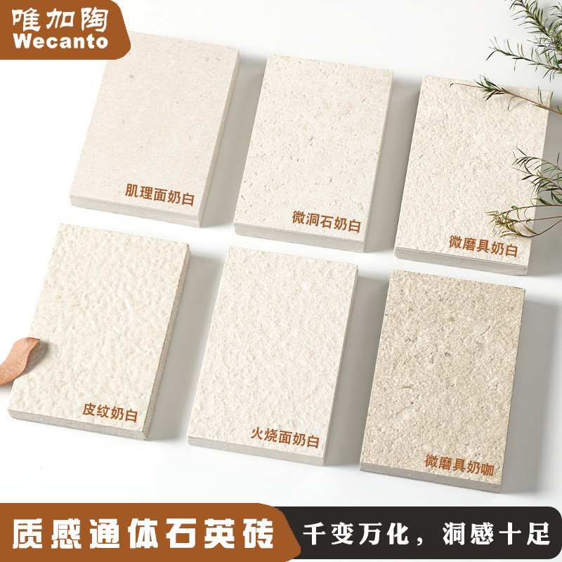 Full-Body Nebula Cream White Lime Stone Texture Quartz Tiles Villa Courtyard Garden Non-Slip Floor Tiles Balcony Tiles