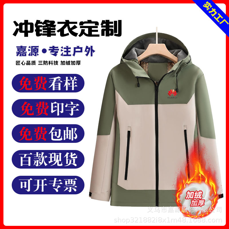 Autumn and Winter New Graphene Super Soft Jacket Logo Fleece-Lined Thickeneded Jacket Outdoor Sportswear Group Clothing