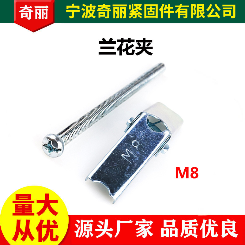 厂家自销 金属开环螺栓兰花夹 吊扇吊顶用铁飞机膨胀 蓝白锌