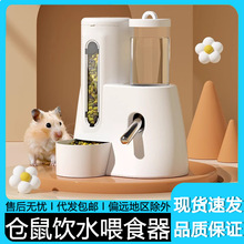 仓鼠自动饮水喂食器金丝熊水壶食盆二合一专用防推倒仓鼠宠物用品