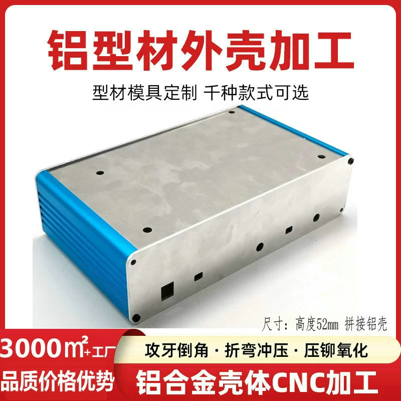 Шасси контроллера высокомощного оборудования, любой алюминиевый корпус для сращивания, разделенный алюминиевый профильный корпус.