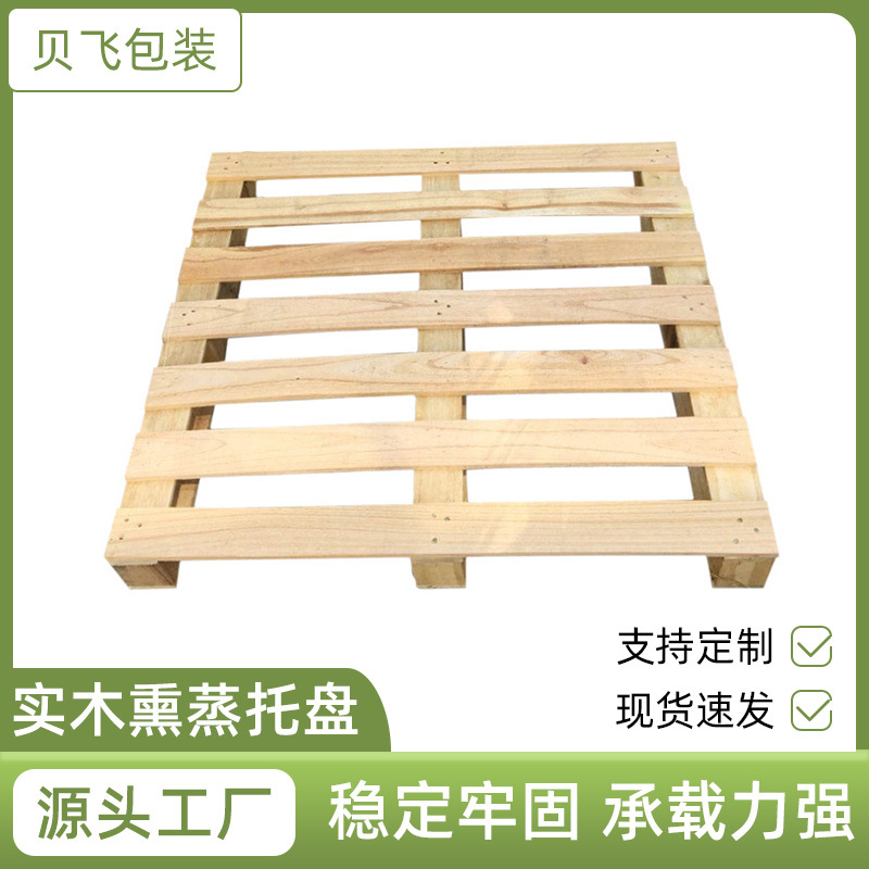批发木托盘木卡板 仓储物流运输周转托盘 出口托盘胶合板托盘