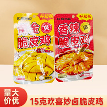 ��ϲ��±��Ƥ��15g�Οhζ��Ƥ��Ƥ������Ƥ����װ20������С��ʳ