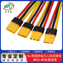 MR30-MF��ĸ�^��ģ���� fpv���ٴ�Խ�o�˙C�B�Ӿ� ��C������̖��