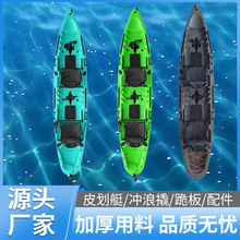 双人脚踏船滚塑皮划艇 塑料硬艇 钓鱼船 厂家直销