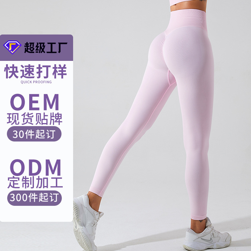 [Procesamiento personalizado] Pantalones de cintura alta sin costuras transfronterizas para mujeres de mel mel mel melonía para elevar las caderas apretadas para correr al aire libre pantalones de fitness