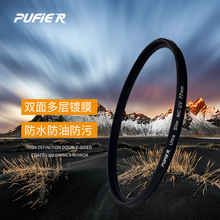 Pufier(普斐特)MRCUV镜保护镜双面多层镀膜适用佳能尼康索尼等