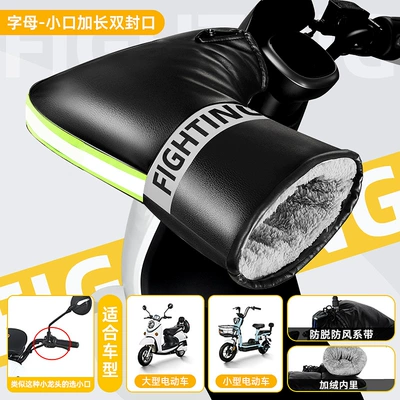 Motorcycle Handle Cover, Electric Motorcycle Handlebar Cover Winter - one-size-fits-all-thick-pu-leather-small-mouth-extended-grip-fighting-double-seal-reflective-strip