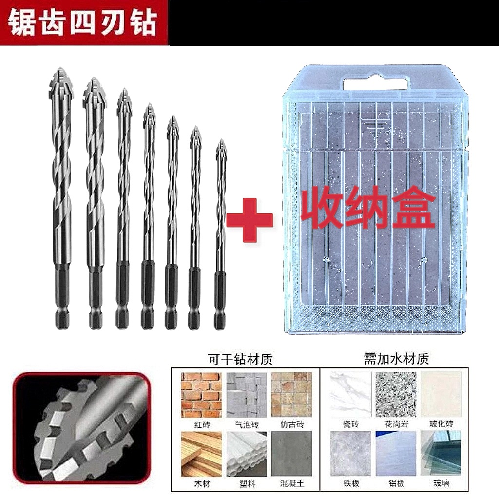 瓷砖打孔锯齿钻头偏心四刃霸王钻超硬合金钻